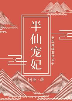 半仙寵妃