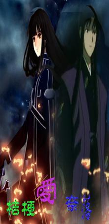 （犬夜叉同人）奈落的巫女大人（又名桔梗的穿越紀事）