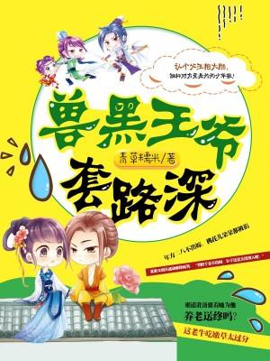 跨越時空來愛你