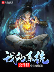 我的系統會作怪