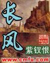 長風