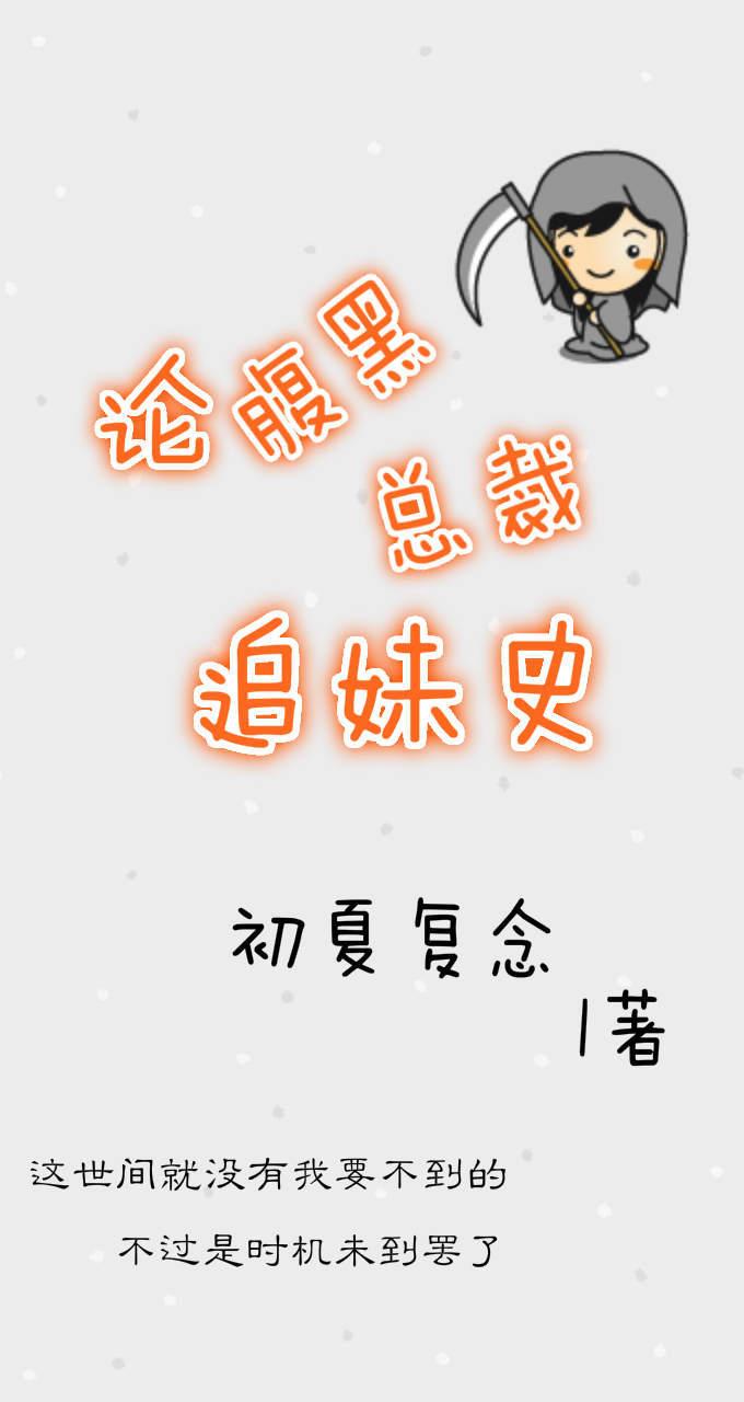 他是我的夏末