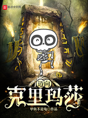 邁向克裏瑪莎