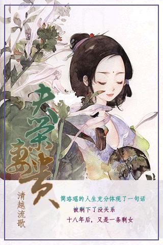 夫榮妻貴