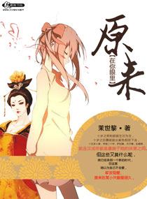 原來在你眼裏