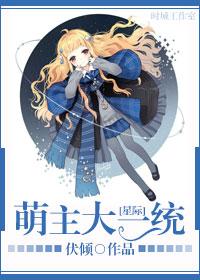 [星際]萌主大一統