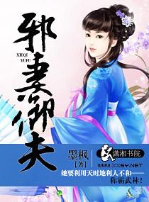 重生之邪妻禦夫