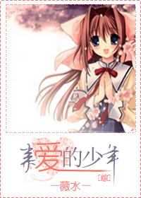 [綜]親愛的少年