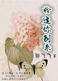 恰逢你到來
