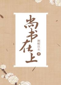 尚書在上