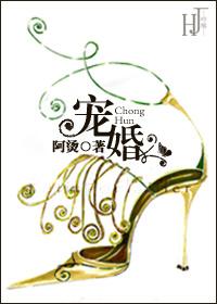 寵婚