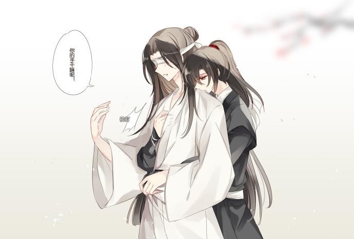 魔道祖師之草木