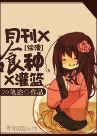 [綜漫]月刊X喰種X灌籃
