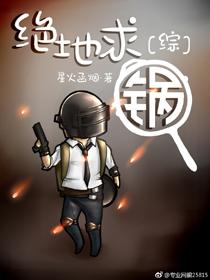 絕地求鍋[綜英美]