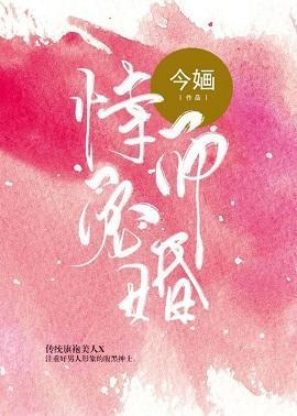 恃寵而婚