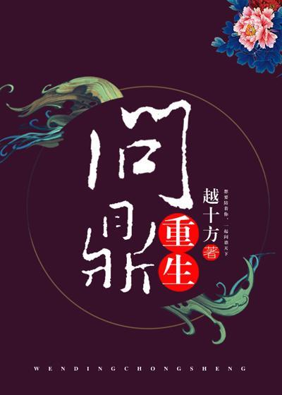 殿下打臉日常（重生）