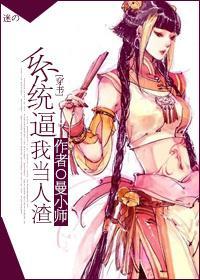 系統逼我當人渣(穿書)