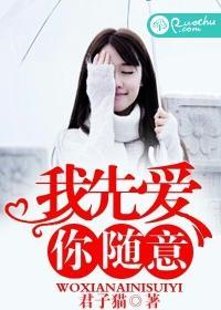 我先愛,你随意