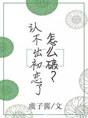 第二次初戀