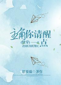 主角你清醒一點(快穿)