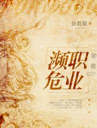[家教]瀕危職業