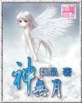 神無月