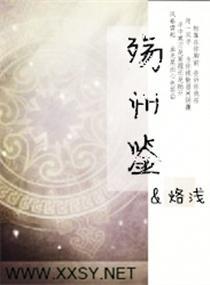 殇州鑒