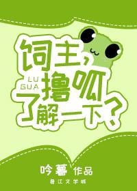 呱仔,靠萌值征服宇宙