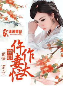 兼職仵作妻太忙