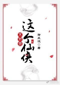 這個仙俠不對勁(gl)