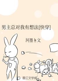 男主總對我有想法[快穿]