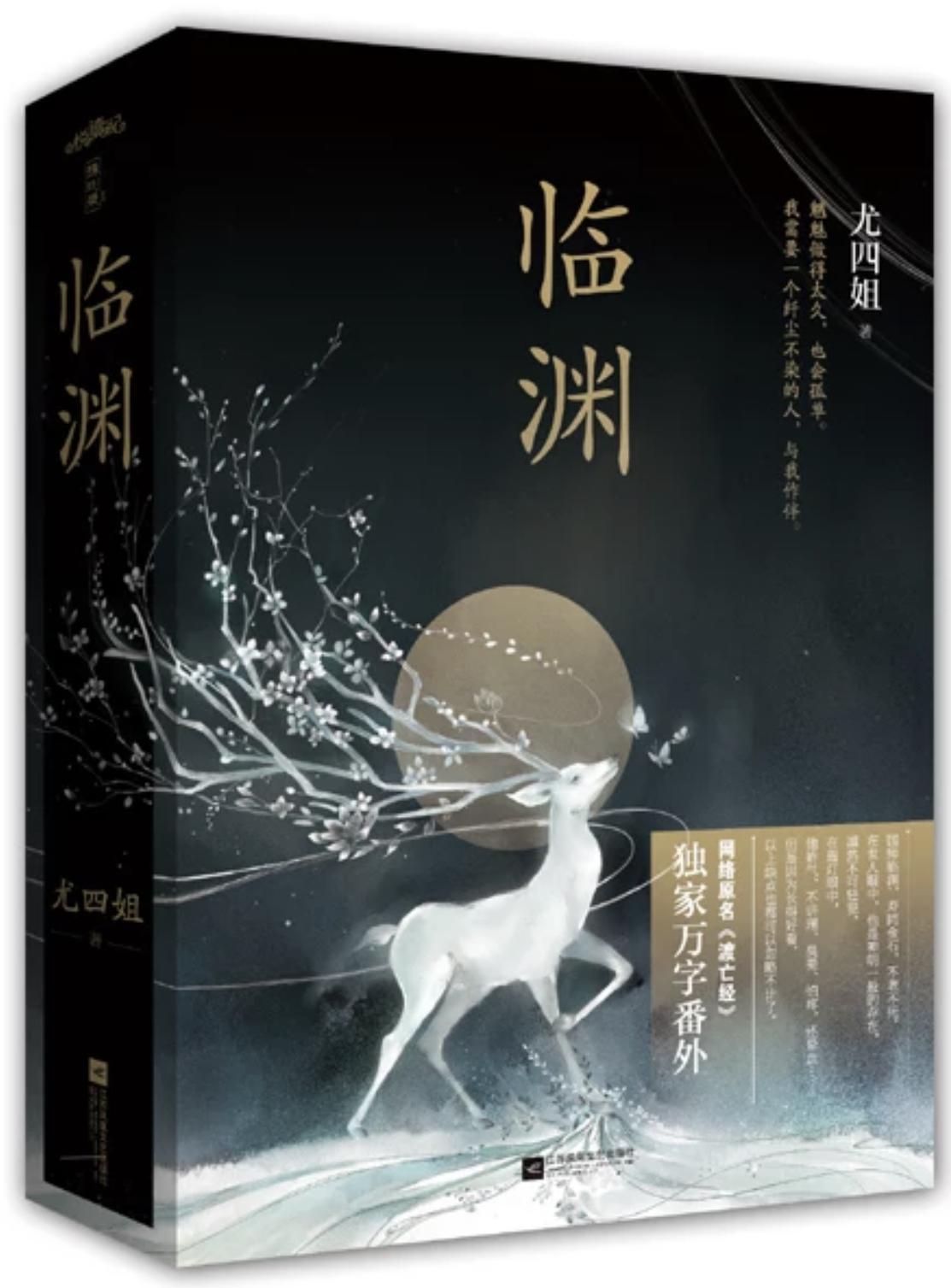 渡亡經