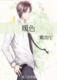 暖色