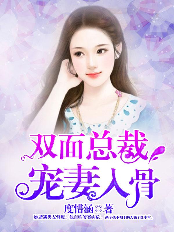 慕少的寵妻日常慕初晴盛煜宸