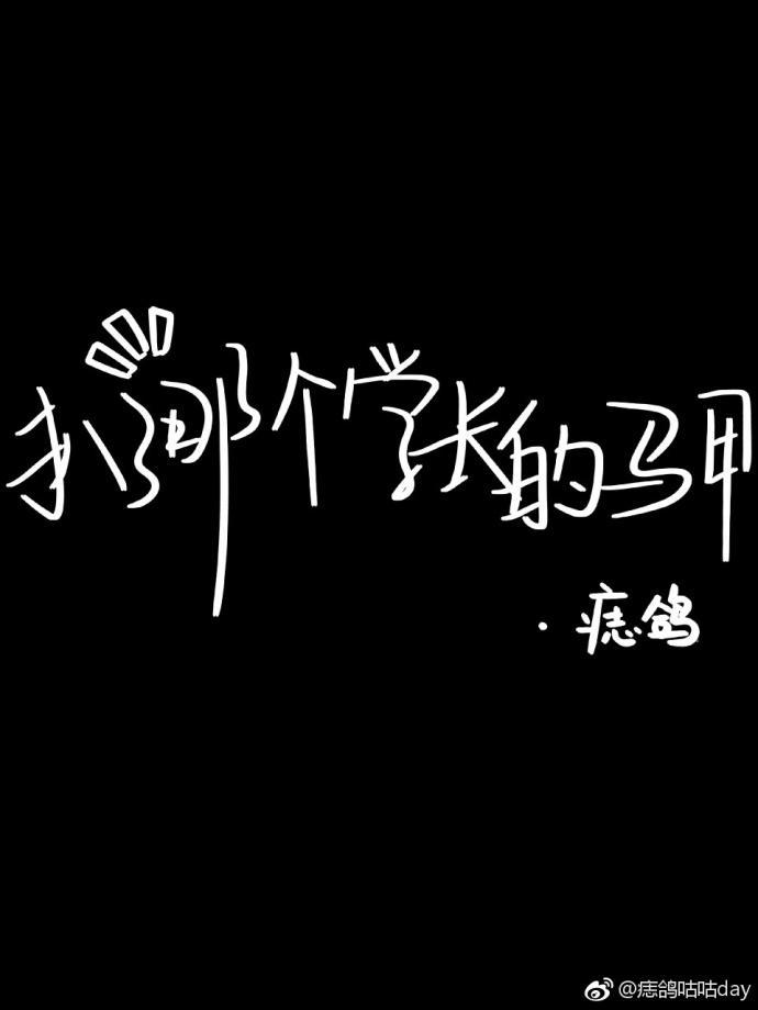 扒了那個學長的馬甲