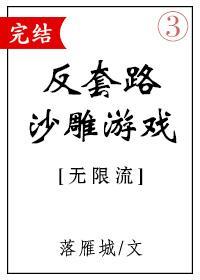 反套路沙雕游戲