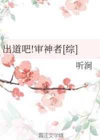 出道吧!審神者[綜]