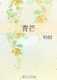 青芒
