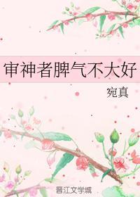 審神者脾氣不大好