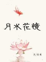 鏡花水月