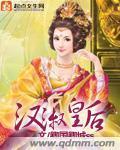 漢淑皇後
