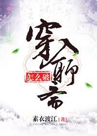 穿入聊齋怎麽破