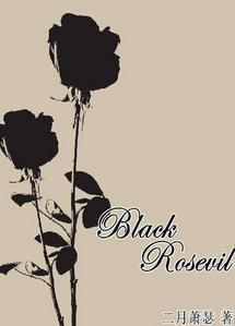 [綜]Black Rosevil Ⅰ