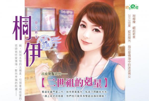 鋼鐵大丈夫(二世祖的克星之一)