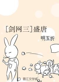 [劍網三]盛唐