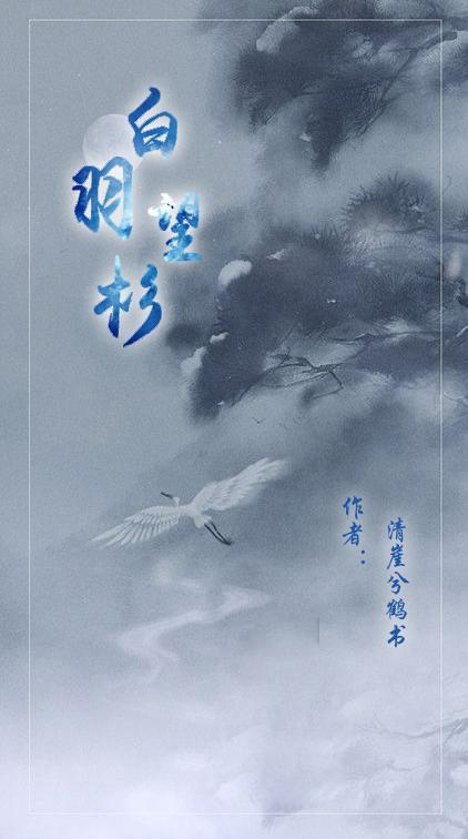 白羽望杉
