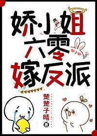嬌小姐六零嫁反派[穿書]