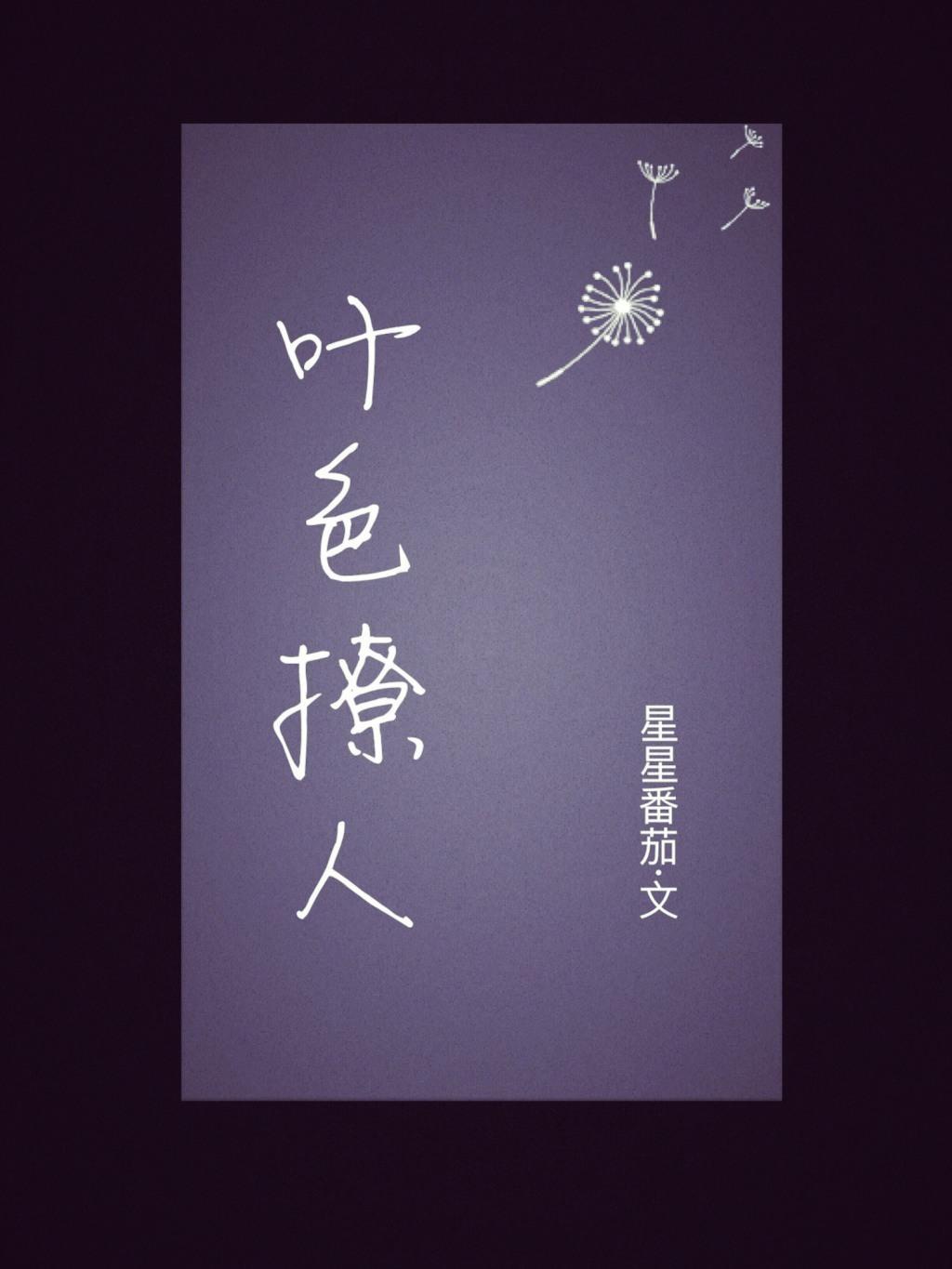 葉色撩人