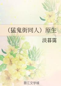 原生