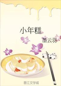 小年糕